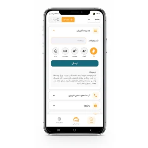 تصویر اپلیکیشن مدیریت اکسس کنترل ماناهور ادمین