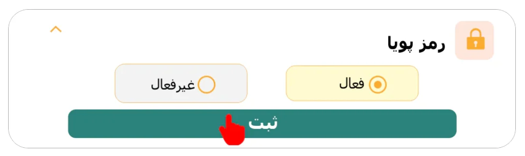 فعالسازی رمز پویای مدل های اسمارت و پرو با ماناهور ادمین